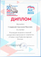 Конкурс поделок и изделий декоративно прикладного творчества "Символ года Единства народов России"