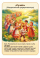 Игры народов России