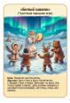 Игры народов России