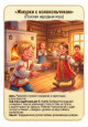 Игры народов России