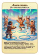 Игры народов России