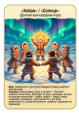 Игры народов России