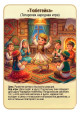 Игры народов России