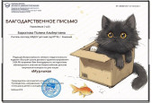 Всероссийский детский творческий конкурс "Мурлыка"