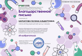 Всероссийский детский творческий конкурс "Я изобретатель!"