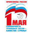 Первичная профсоюзная организация МБДОУ детский сад №34