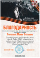 Городской фестиваль детского творчества "Славим Победу"