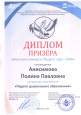 Областной конкурс "Педагог года - 2026"