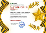 Всероссийский детский творческий конкурс "Через поколения" 