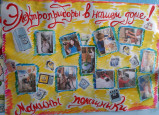 Устройства, которые нам помогают
