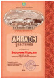 Достижения воспитанников