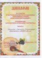 Достижения педагогов