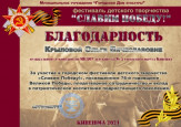 Достижения педагогов