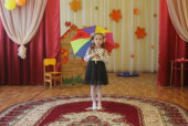Праздник Осени.