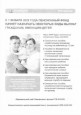 Социальная поддержка семей.