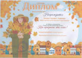 Достижения воспитанников