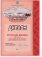 Достижения воспитанников