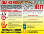 Документы
