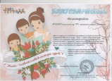 Достижения детского сада