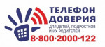 «Если трудно – позвони!» - информационный час к Международному дню детского телефона доверия. 