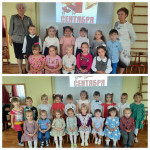 «ДЕНЬ ЗНАНИЙ»