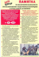 Важная информация!!!!!