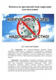 Документы