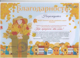 Достижения детского сада