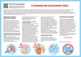 Будьте здоровы!