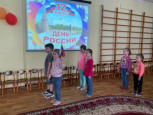 12 июня - День России.