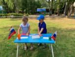 День Российского флага.