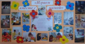 Праздник День МАМЫ!
