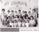 Историческая справка о МБДОУ детский сад №3.