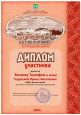Достижения воспитанников