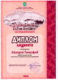 Достижения воспитанников