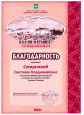 Достижения педагогов