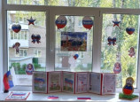 Праздник "День Российского флага".