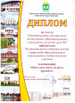 Достижения детского сада