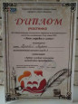 Фестиваль-конкурс "Эти строки о семье"