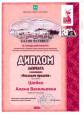 Конкурс  «История Кинешмы в камне и граните».