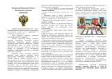 Взрослые! Будьте внимательны!