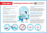 Будьте здоровы!
