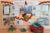 Выставка "День Победы!"