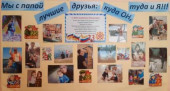 Праздник "День защитника Отечества".