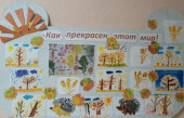 Выставки детских рисунков "Золотая осень"