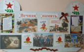Выставки рисунков, уголки памяти "Я  помню, я горжусь!".