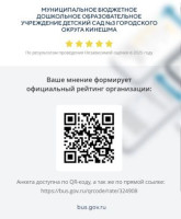 Анкетирование