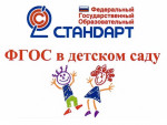 Образовательные стандарты