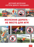 Внимание родители!