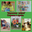 Неделя дорожной безопасности